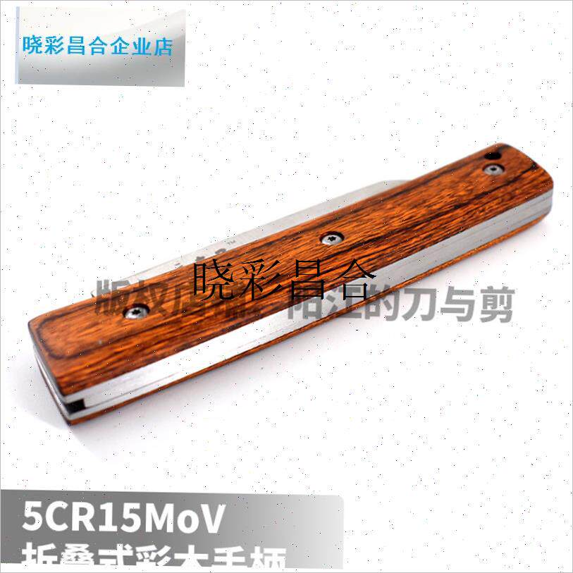 塘夫子木柄折g叠嫁接刀果树专业单面平口苗木Q芽接刀特种钢锋利l