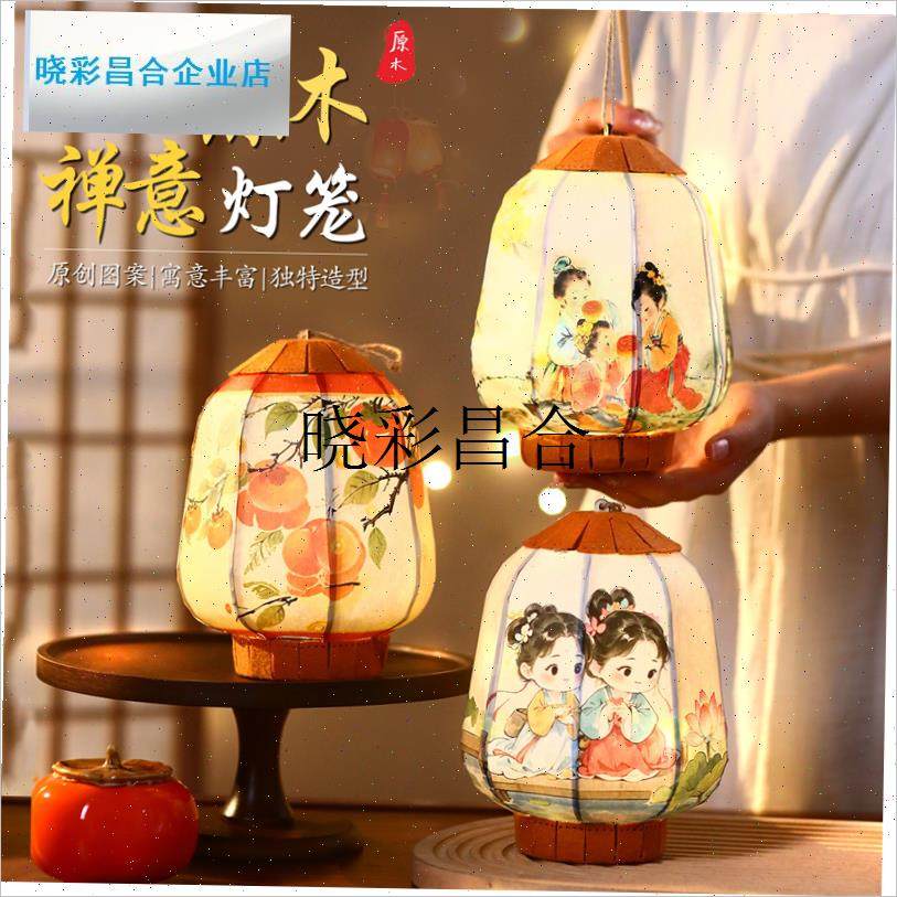 中秋节灯笼古风发光手提宫灯2025新款禅意花P灯儿童手工diy材料l,节庆用品/礼品,灯笼材料包,淘宝优惠券,粉丝福利购,淘宝优惠卷