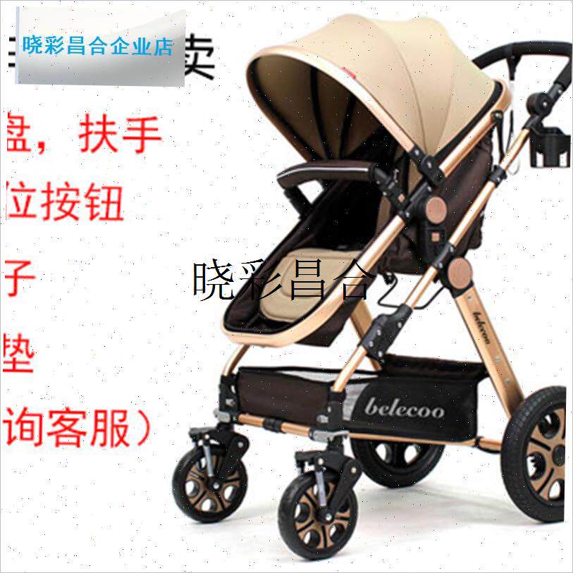 belecoo贝k丽可高景观婴儿推车宝宝扶手餐盘遮阳顶棚按钮配件通l