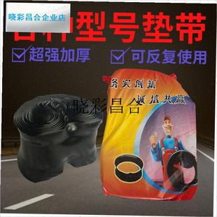 16垫带 6p50 825 16衬带 水圈l 货车轮胎垫带 70016口皮 垫带内胎