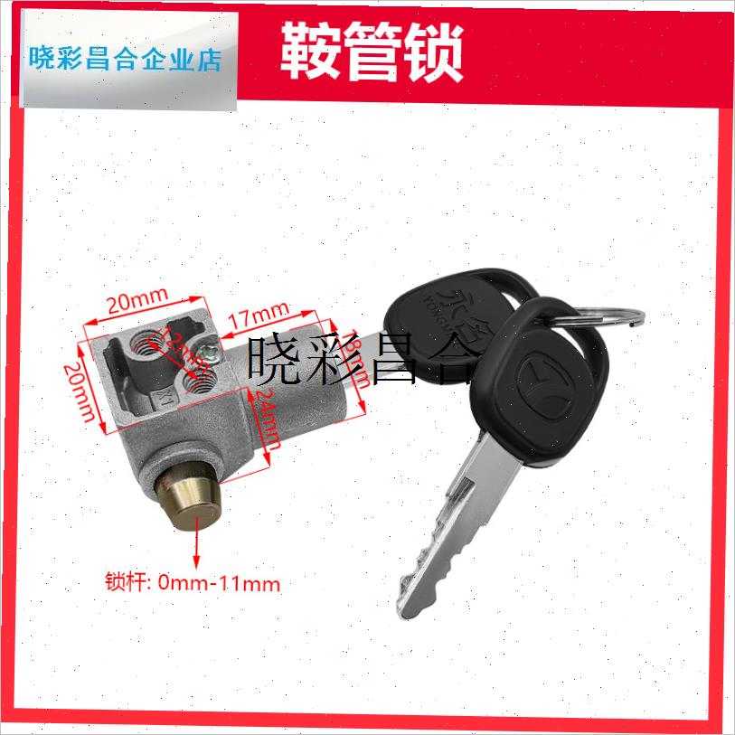 l款电动自行车座管锁翻转鞍管车座锁坐N垫锁电池防盗锁配件
