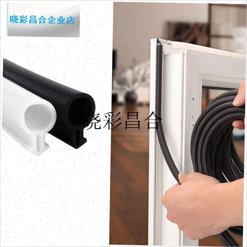 塑钢窗密封条内开窗隔音窗户缝隙保E暖防风窗户O型密封条密封胶l