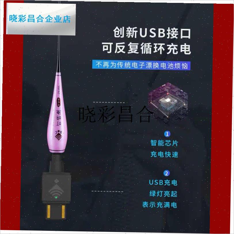叮咚鱼智能浮漂o咬钩变色醒目日夜两用电子夜光纳米漂蓝牙连l
