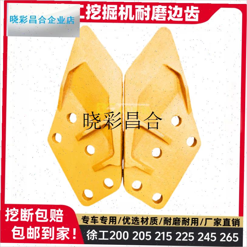 挖土机边齿55 60 75 80v 135 150 200 205 215边刀侧齿刀角l