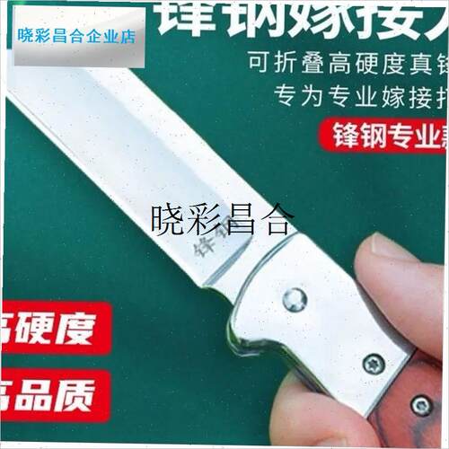 嫁接工具全套f专业嫁接刀植物神器嫁接专用芽接刀电工刀削木刀l