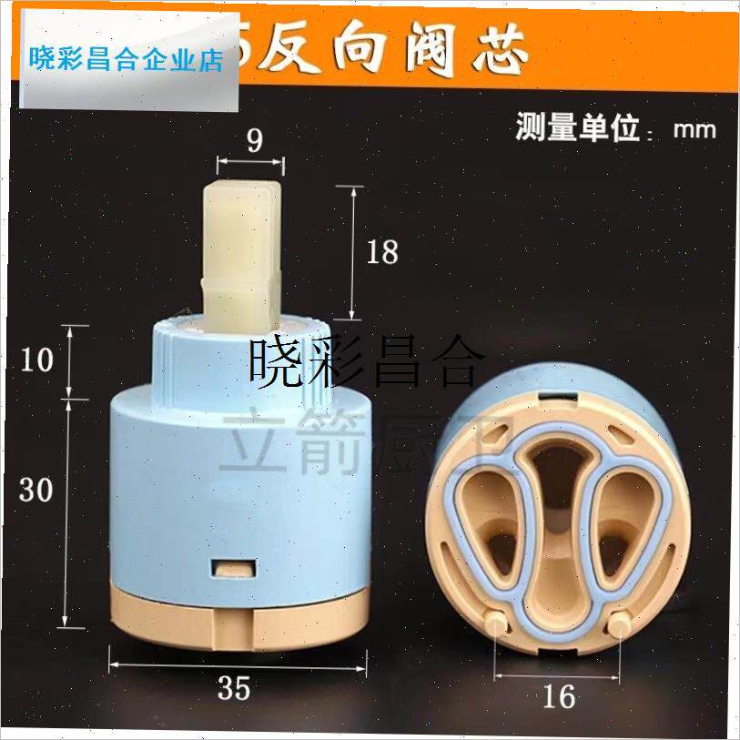 冷热水龙头阀芯陶瓷芯混q合配件大全把手柄35通用高脚电热40磁伐l