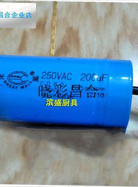 牌CDb60启动电容450v/250uf/150运行CBB60/250vac/35uf/20/4l