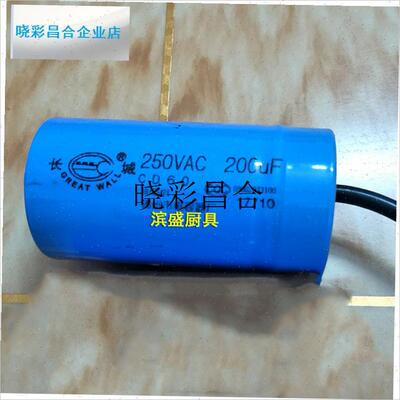 牌CDb60启动电容450v/250uf/150运行CBB60/250vac/35uf/20/4l