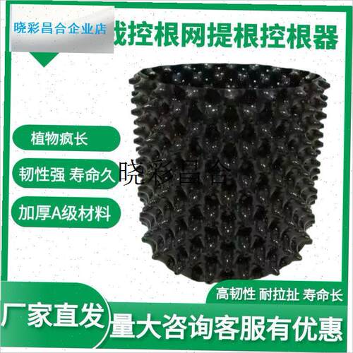 花盆加高围圈盆景高培围网专用工具绿花高圈盆栽控X根网提根控根l