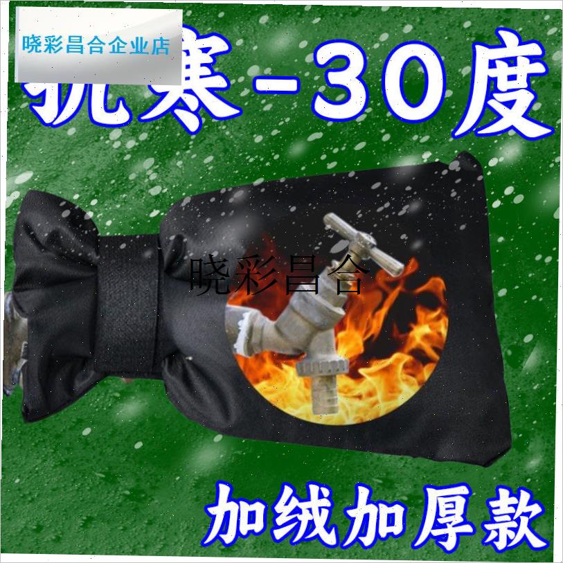 保温水龙头结冰防户外神器水x管室外保护防冻防尘套防冻罩保温套l