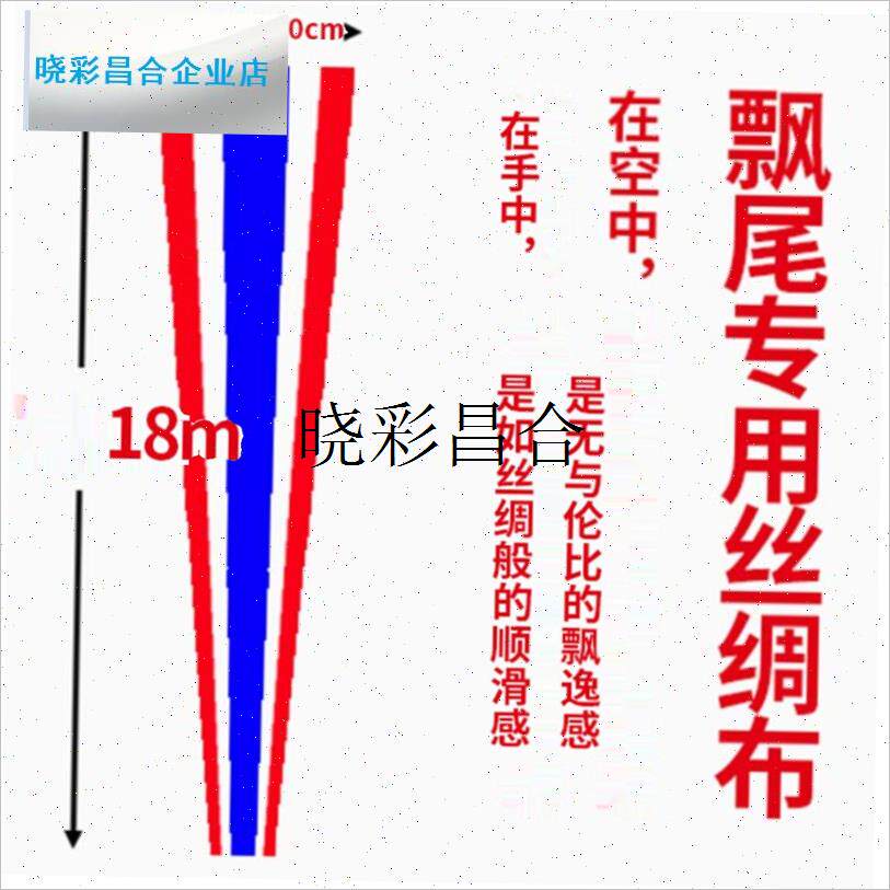 风追逐者的新流苏风筝尾部滑翔机特F殊的尾部飘带有一个长尾巴以l