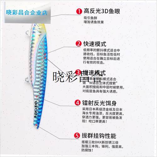 VANT山猫大h克重VIB高频摆幅高反光淡海水通杀型红水河闽江深水l