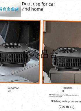 车载暖风机12v24oV速热汽车用小型制热取暖器车内加热除雾器多功l