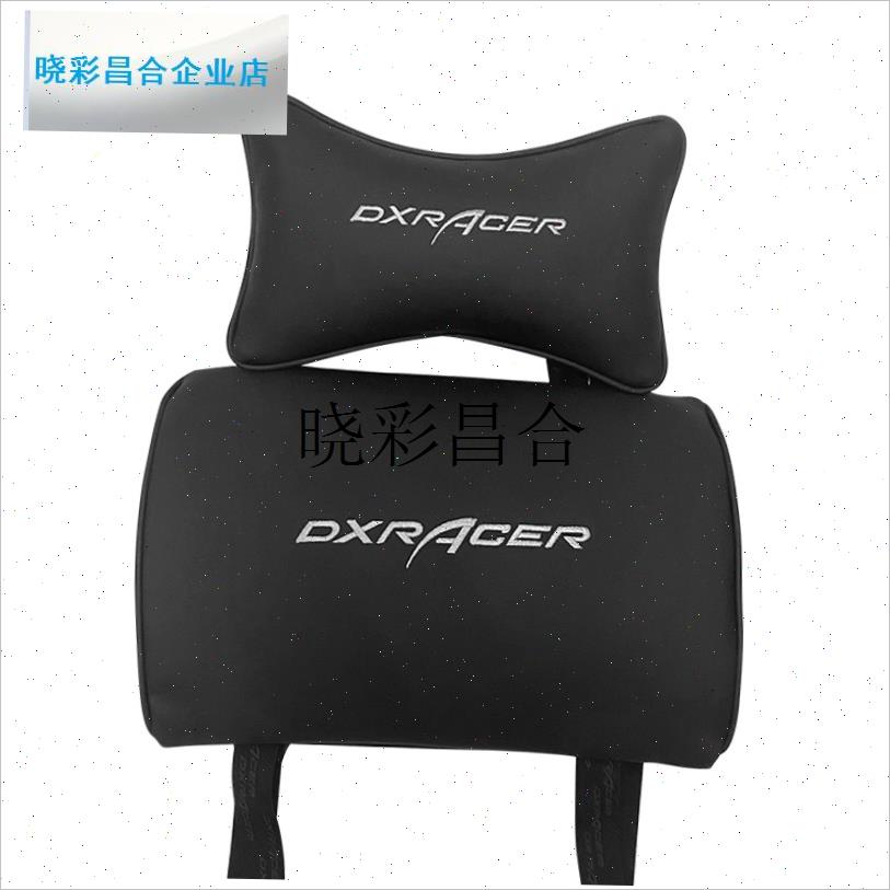 dxracer迪锐克斯电竞椅头枕腰靠新款阿Q卡丁头枕电竞椅通用l