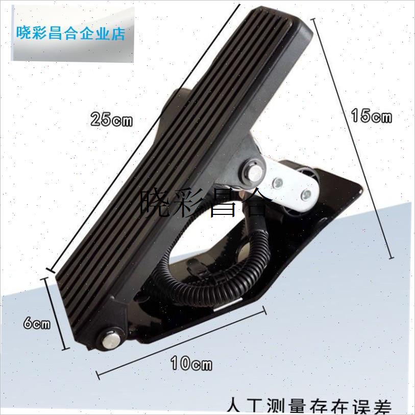 适用电动三轮车四轮观q光车堆高机扫地车工程车电动油门加速器,1l