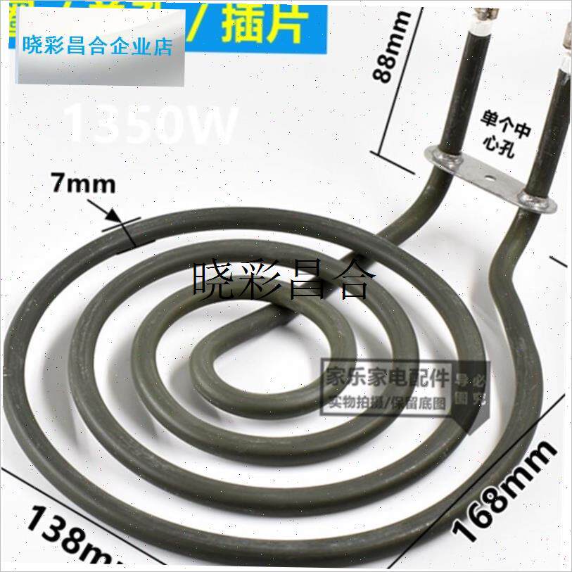 适用奥克斯长虹空气炸锅配件w大全加热管电烤炉发热盘干烧圈电热l