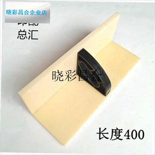 切纸机配件波拉刀戴氏推纸u器尼龙推纸板长春国旺申威达推纸器齐l