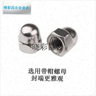 盖子提手螺丝大锅盖把手紧固螺母P螺丝套不锈钢螺帽l