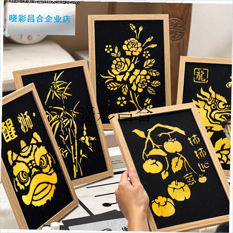国庆节儿b童礼物手工diy非遗金箔画烧箔材料拓印团建传统民俗绘l