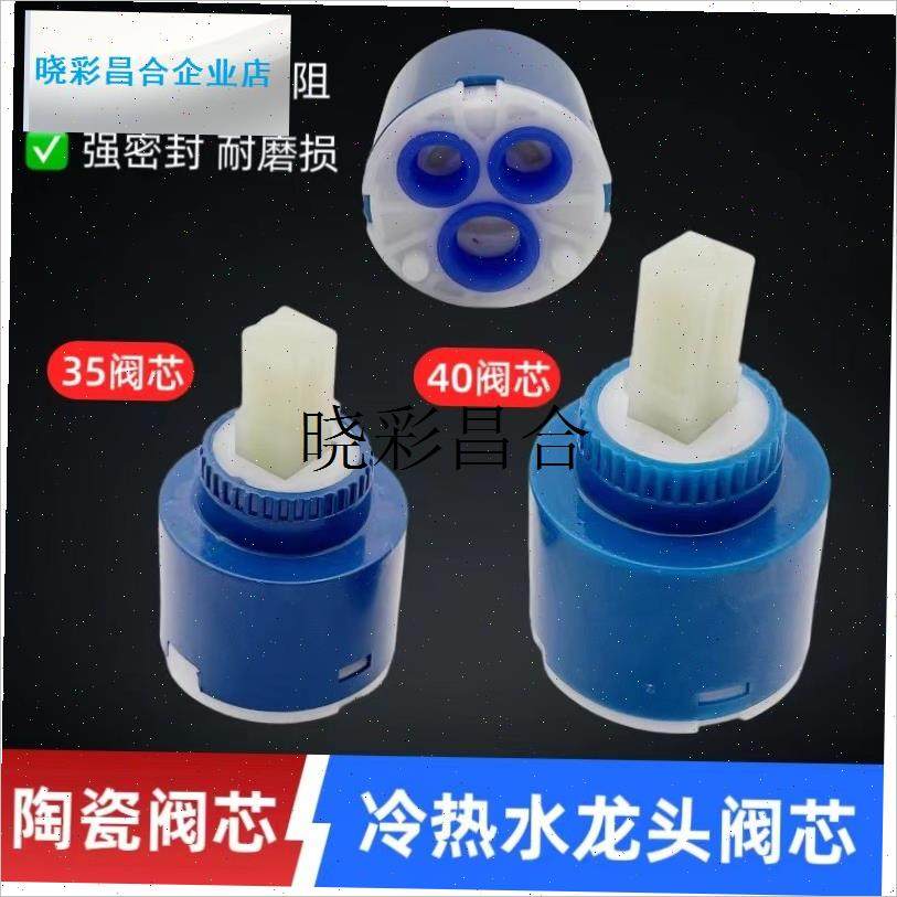 淋浴房阀芯冷热水通用型水龙头配件水龙头L大全通用冷热混合水阀l