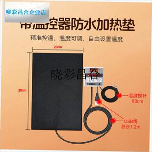 鹦鹉宠物b保温箱控温usb加热垫育雏幼鸟智能自动恒温毯保暖器防l