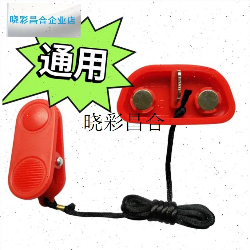 舒华跑步机安全锁插片锁安全启动钥匙磁铁SH5190  55U17  X5通用l