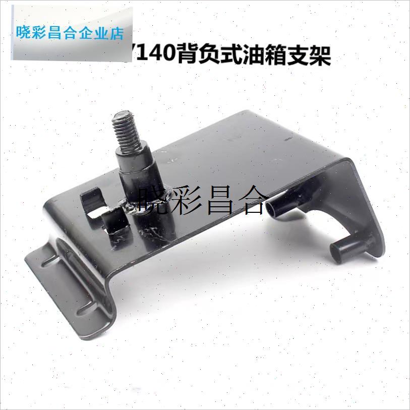 割草机割a灌机配件两四冲程139/40-5/GX35/140背负式油箱支架底l
