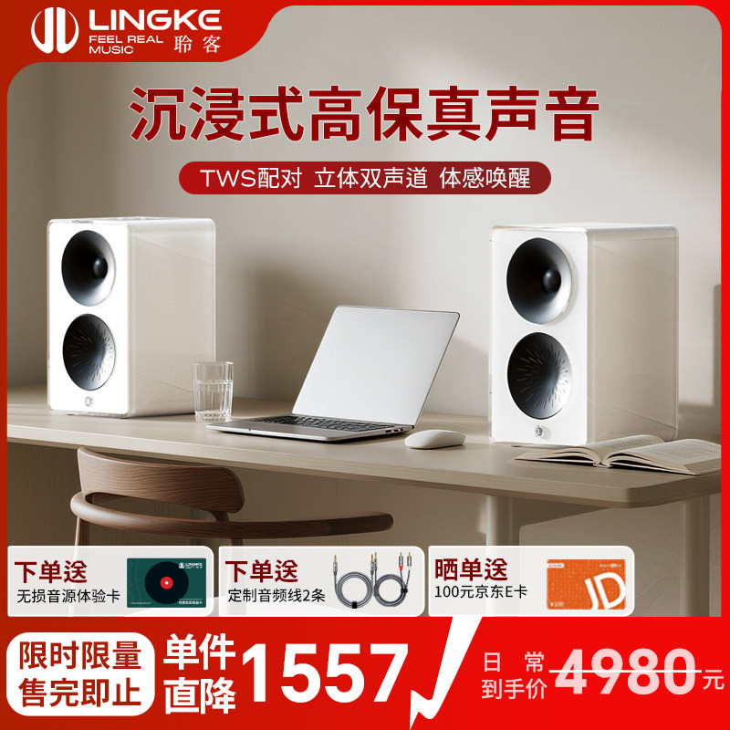 聆客T5 2025新款高品质HIFI蓝牙音响家用重低音低音炮音箱 送礼