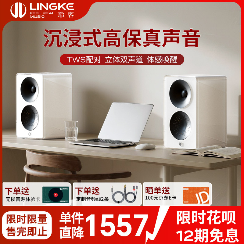 聆客T5 2025新款高品质HIFI蓝牙音响家用重低音低音炮音箱 送礼