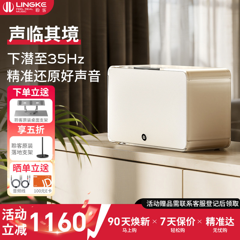 聆客A5高品质发烧级有源hifi电脑桌面书架音箱家用桌面蓝牙音响