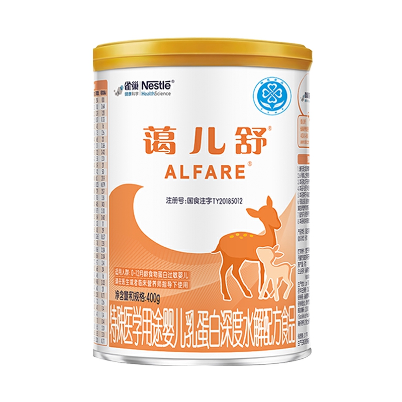 咨询减】雀巢蔼儿舒特殊医学用途婴儿乳蛋白深度水解配方食品400g