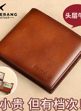 男士钱包短款真皮2025新款牛皮多功能驾驶证卡包一体男式皮夹钱夹