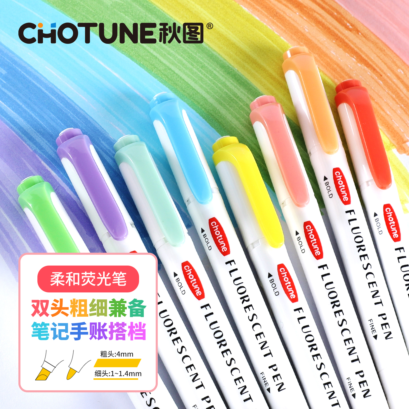 荧光笔小学生专用荧光标记笔学生用划重点淡色系列双头标记笔小清新柔和学生彩色套装笔记手帐