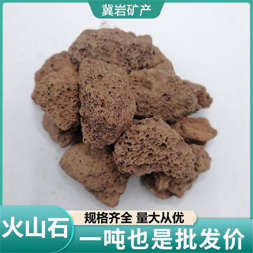 火山石 多肉栽培 种植园林造景过滤用 铺面石块红色火山岩