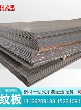 厂家现货Q235b花纹钢板板 压花镀锌 花纹板 楼梯踏步花纹板