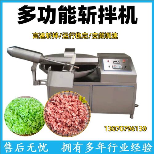 全自动碎骨机碎肉机 40型高速食品斩拌机 变频调速斩拌设备
