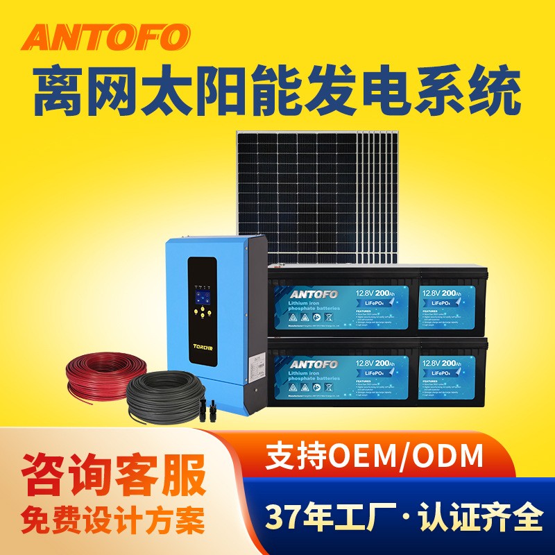 1KW-50KW太阳能光伏发电离网储能系统220V空调供电逆控一体机套装