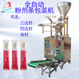 机封口机颗粒种子袋泡茶包中粉剂粉末分装 全自动三边封包装 机