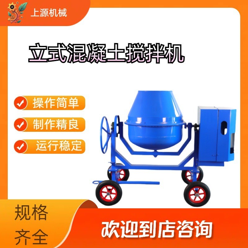 牵引移动式外贸350L电动汽油柴油饲料混合多功能小型混凝土搅拌机