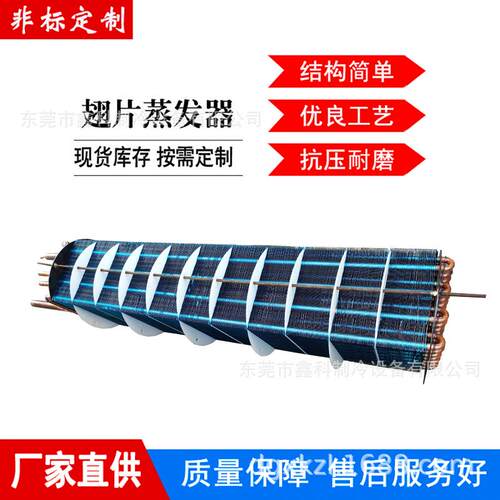 铜管翅片蒸发器  表冷  冷凝  散热  换热中央空调冻水机冷干机