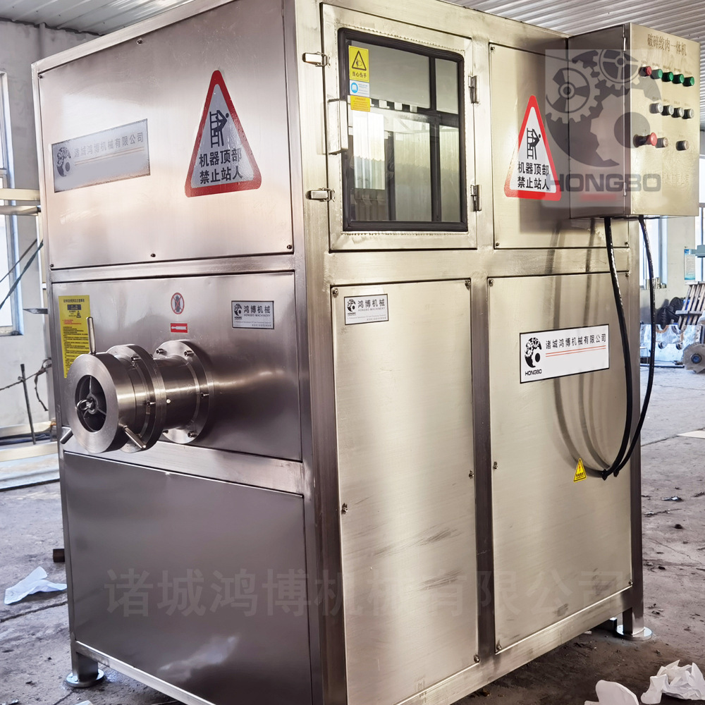 380伏破碎绞肉一体机 40千瓦粉碎设备 3吨型撕碎绞肉机