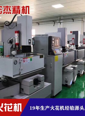 厂家定制镜面火花机 北京迪蒙B40精密平动头A45镜面CNC牛头火花机