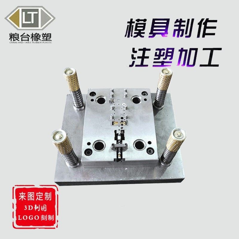 注塑模具 注塑成型 塑料模具 塑料配件 PP PA ABS塑料外壳,橡塑材料及制品,泡沫塑料模型/模具,淘宝优惠券,粉丝福利购,淘宝优惠卷