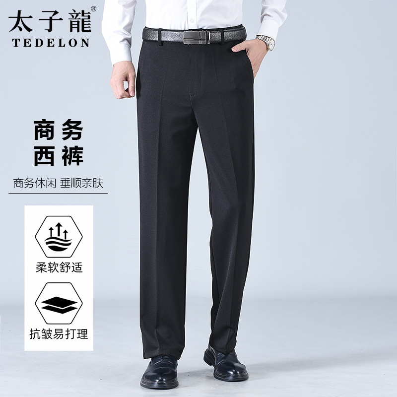 太子龙中年男士商务休闲新款西裤