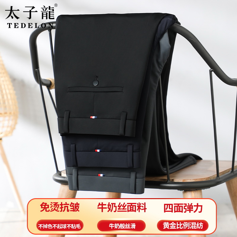太子龙牛奶丝弹力休闲裤