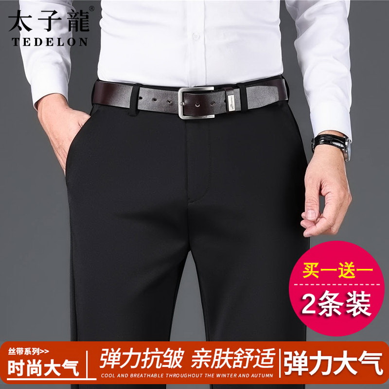 2025春秋季新款男士休闲裤