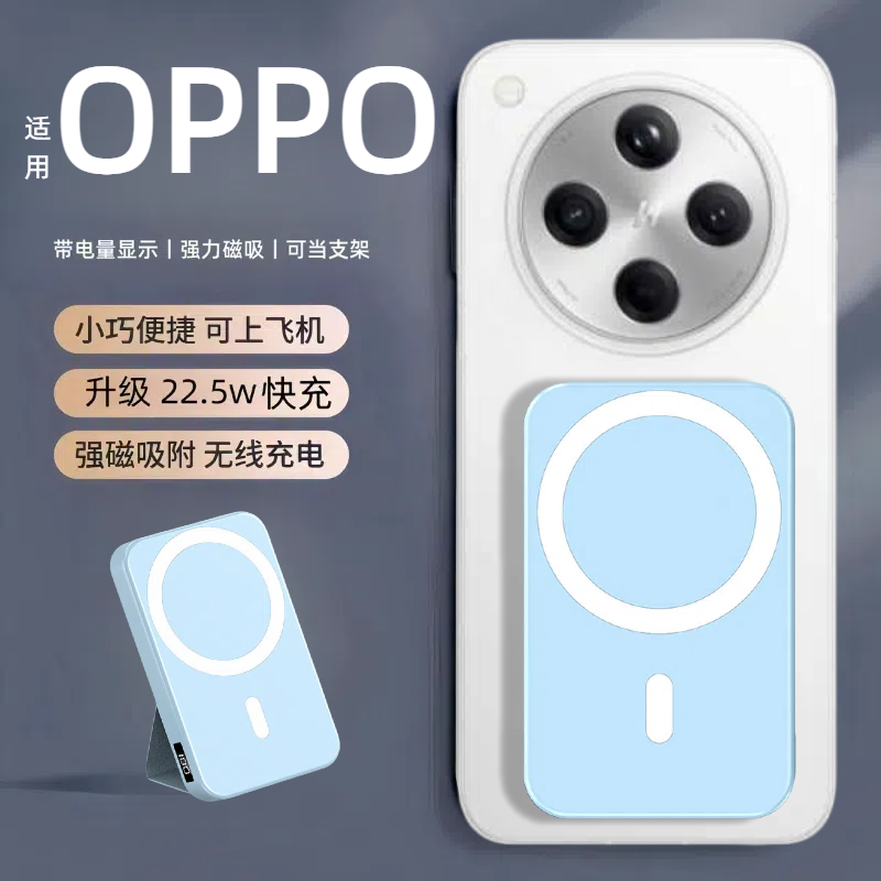 适用oppo 无线磁吸充电宝findx8新款findx8pro轻便带支架X8数显X8PRO可上飞机背夹移动电源快充20000毫安