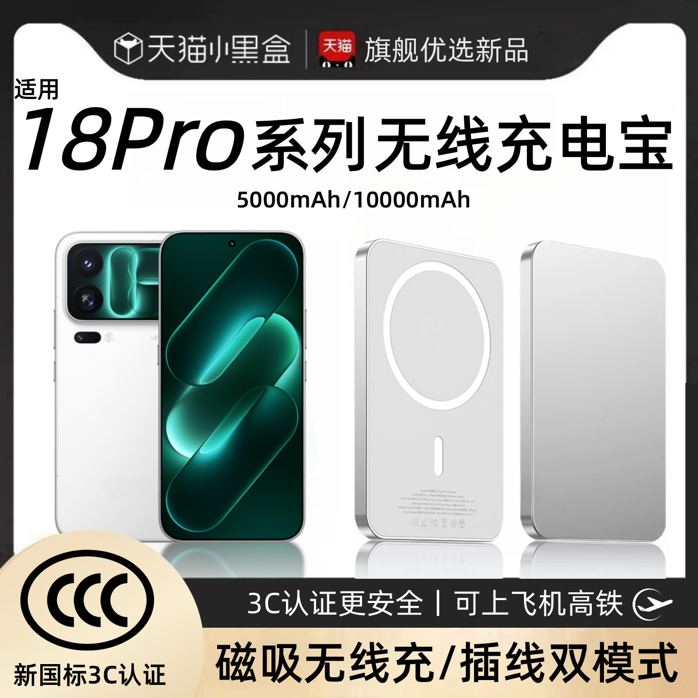 【3c认证】适用于小米18pro磁吸无线充电宝18promax外接电池17ultra新款17pro/17promax通用移动电源可上飞机