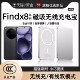 x8s 适用oppo findx8磁吸无线充电宝findx8ultra新款 移动电源轻薄便携x8s大容量x8pro背吸行动电源x8pro快充