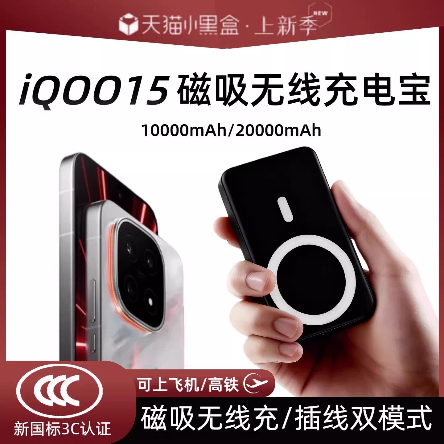 【3c认证】适用于vivo iqoo15磁吸无线充电宝20000毫安可以上飞机新款爱酷15背吸无线移动电源大容量,3C数码配件,移动电源,淘宝优惠券,粉丝福利购,淘宝优惠卷